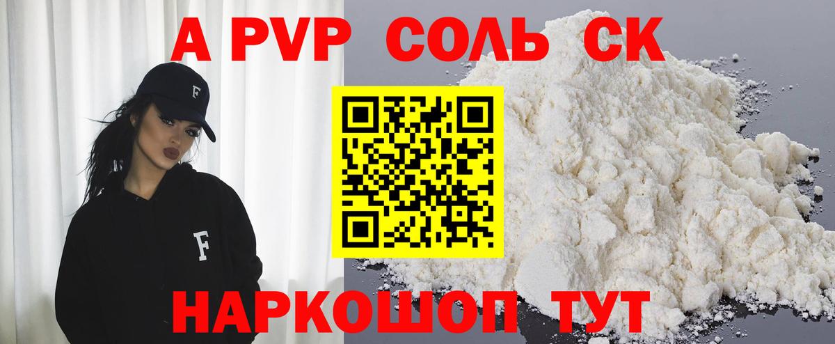A-PVP Crystall  Вход с VPN  А ПВП мука  Alpha-PVP  Кунгур  Альфа ПВП VHQ 