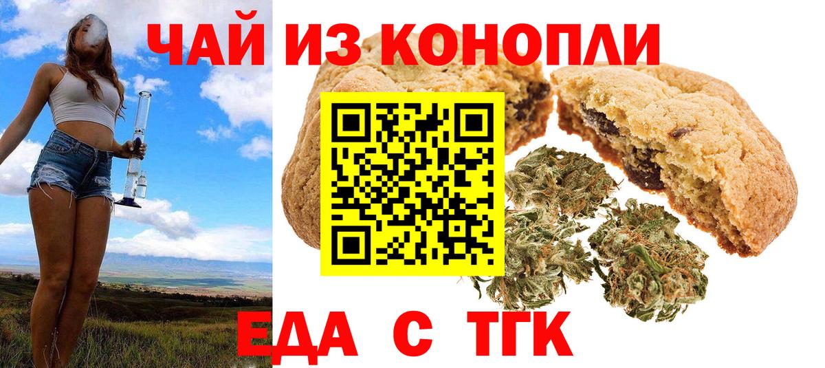 Cannafood марихуана Кунгур