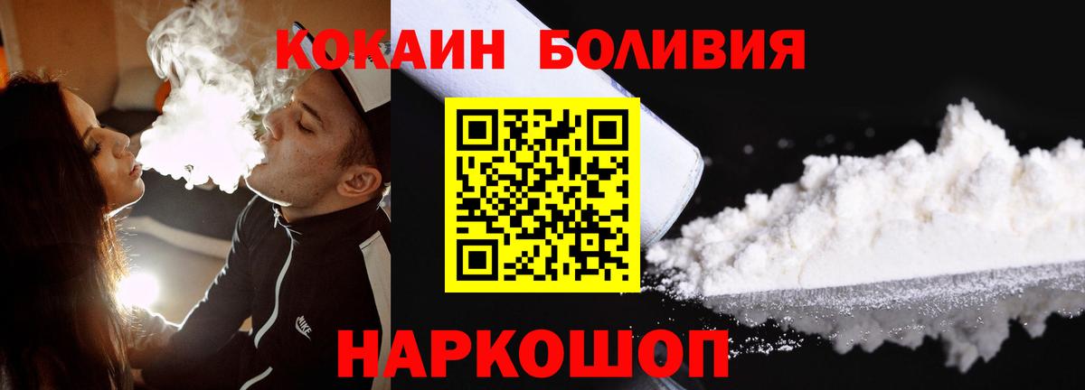 Кунгур  COCAIN Fish Scale  Вход с VPN 