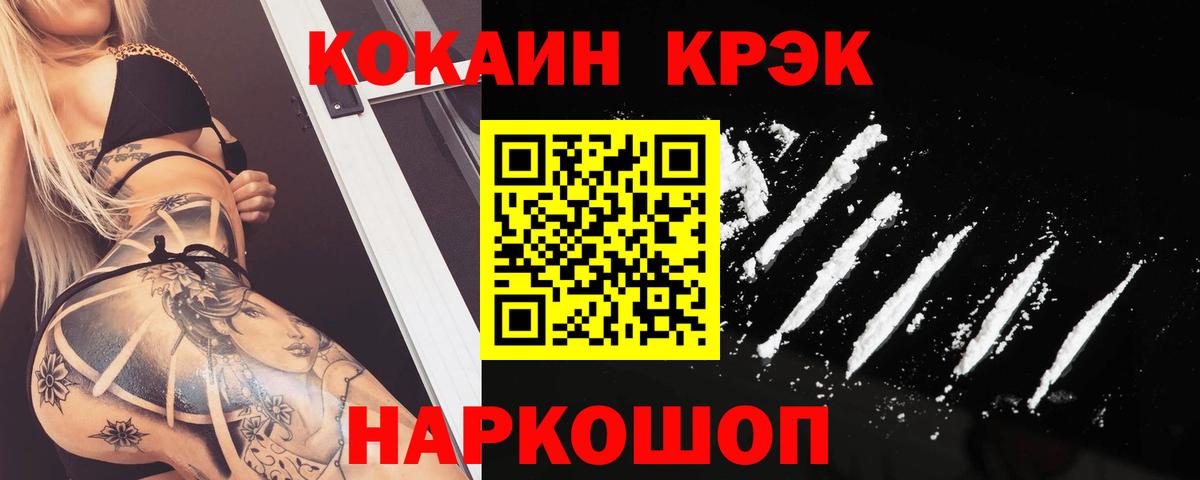 КОКАИН 97% Кунгур