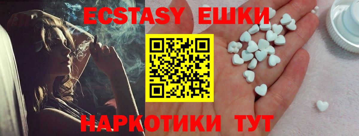 где найти   Ecstasy  Вход с VPN  Ecstasy 250 мг  ЭКСТАЗИ 280 MDMA  darknet наркотические препараты  Кунгур 