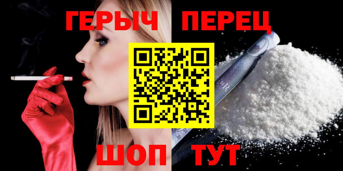 Героин хмурый  Вход с VPN  Кунгур 
