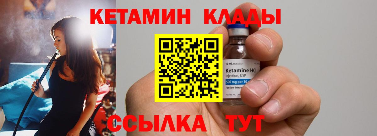Кетамин VHQ Кунгур