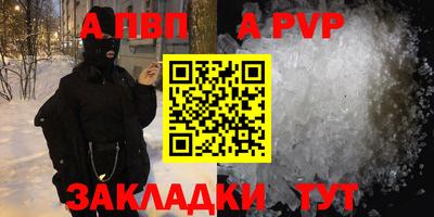альфа пвп Изобильный