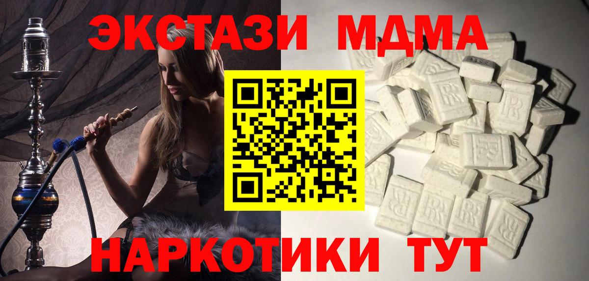 MDMA crystal  MDMA  Вход с VPN  Кунгур  МДМА VHQ 
