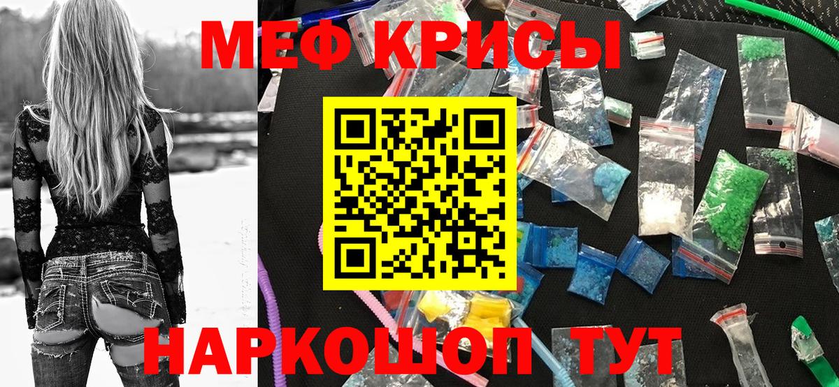 Мефедрон mephedrone  кракен онион  Кунгур  МЯУ-МЯУ  где продают наркотики  Мефедрон мука  Вход с VPN 
