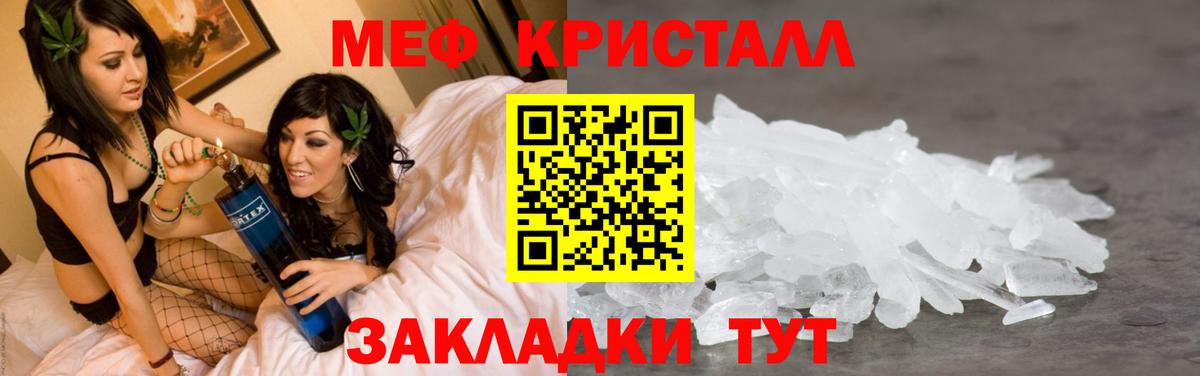 Меф мяу мяу мука Кунгур
