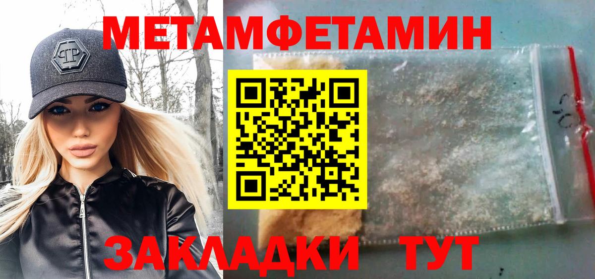Кунгур  МЕТАМФЕТАМИН пудра  Вход с VPN  МЕТАМФЕТАМИН пудра 