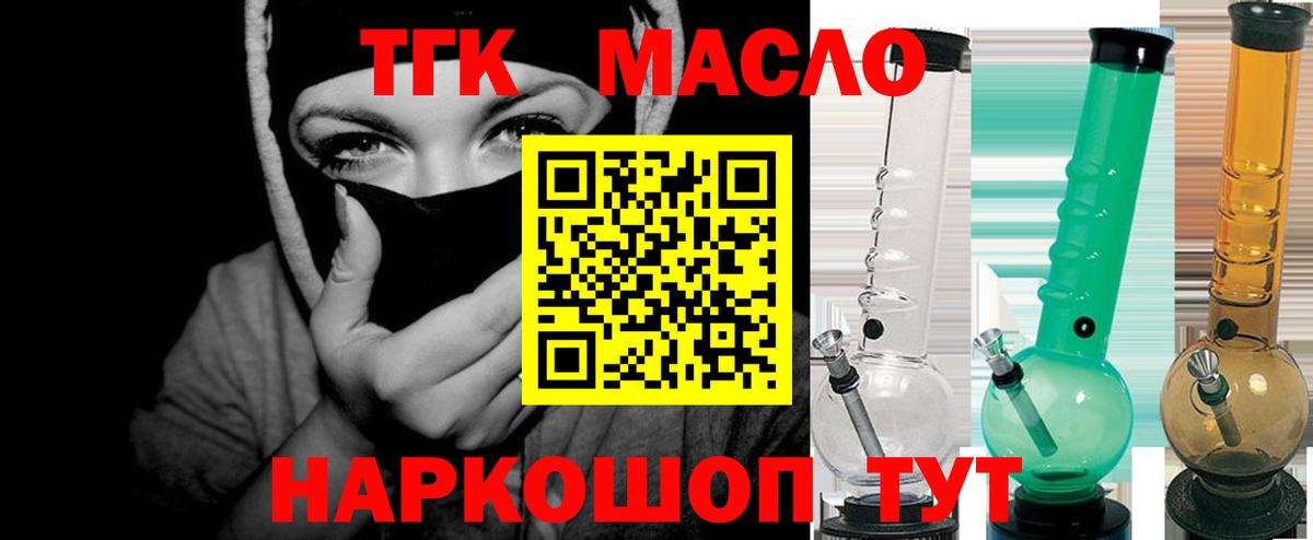 ТГК жижа  ТГК THC oil  Кунгур  Вход с VPN 